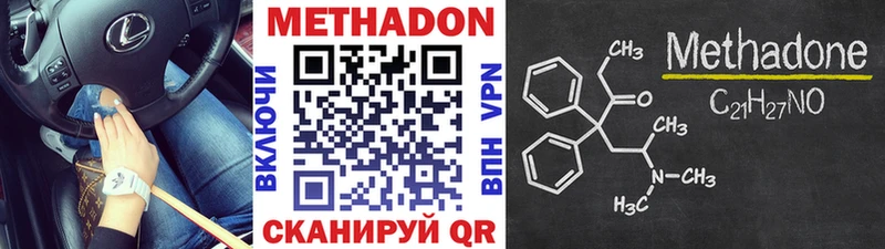 МЕТАДОН VHQ  дарнет шоп  мега маркетплейс  Серпухов 